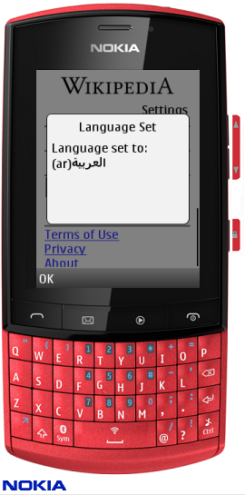 File:Wikipedia J2ME language set dialog.png