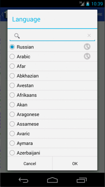 File:And app languages screen.png