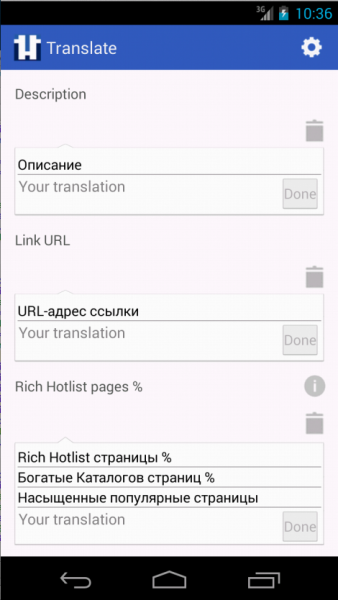 File:And app translate screen.png