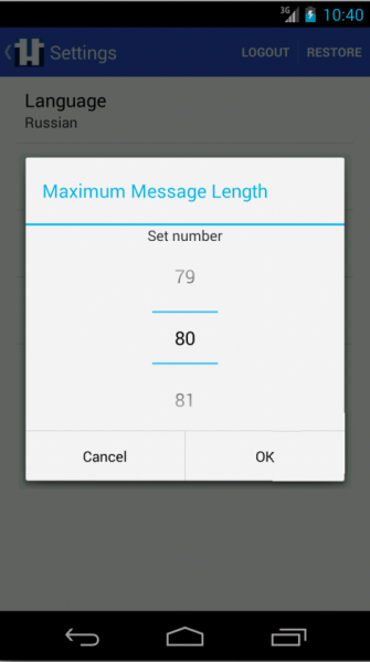 File:And app max length screen.png