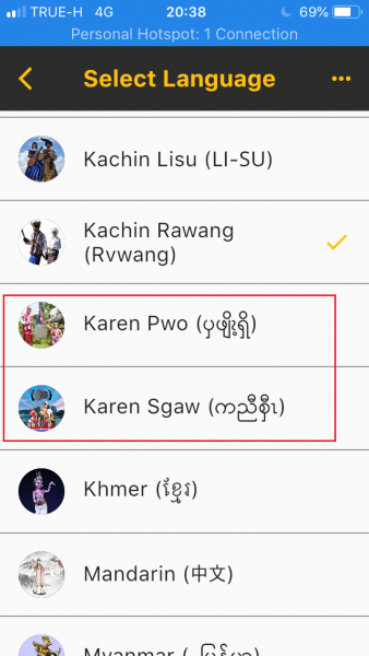 File:Western Pwo Karen name and S’gaw Karen name.PNG