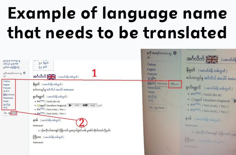 File:Language name for Mon translation.jpg
