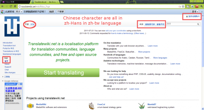 File:Translate.net zh-tw view.png